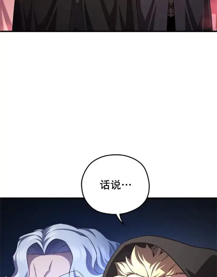 《糟糕的重生》27.推荐信图106