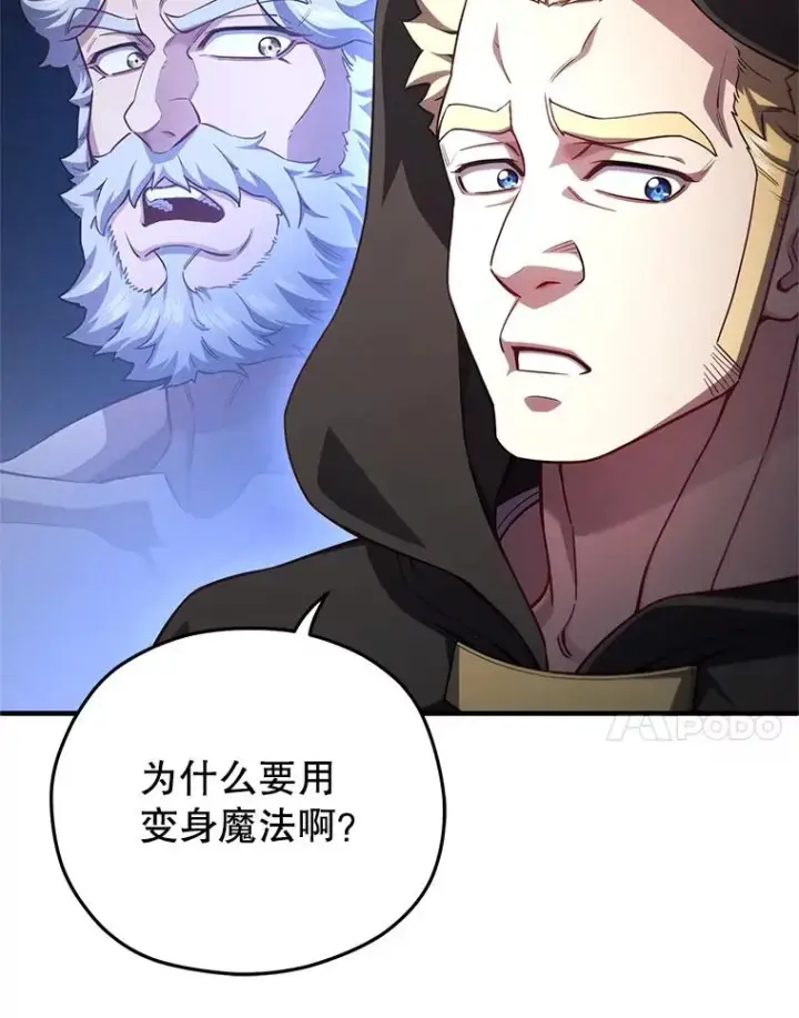 《糟糕的重生》27.推荐信图107