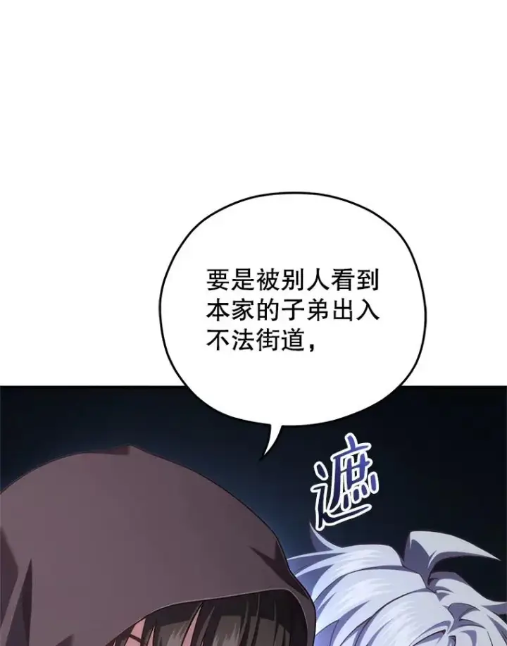 《糟糕的重生》27.推荐信图108