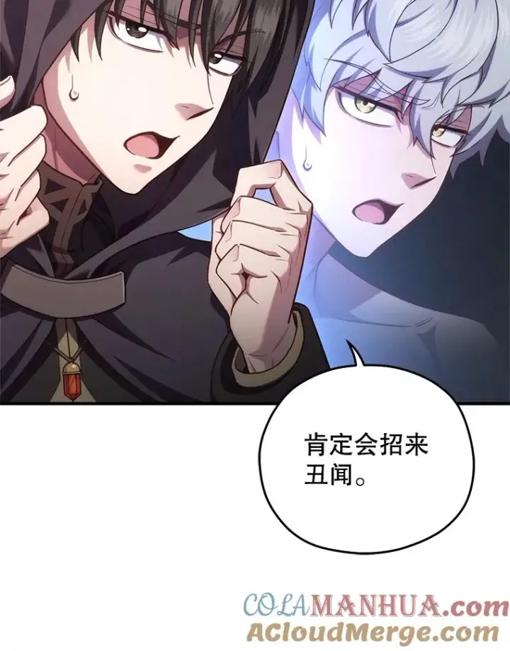 《糟糕的重生》27.推荐信图109