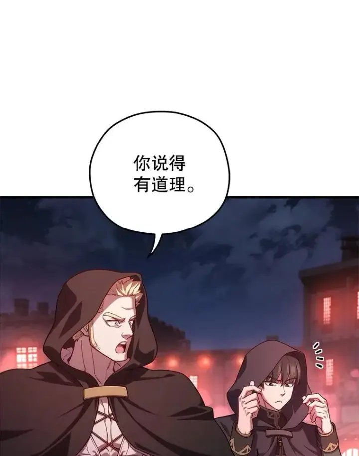 《糟糕的重生》27.推荐信图110
