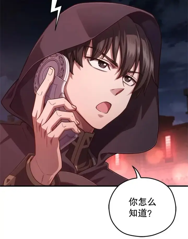 《糟糕的重生》27.推荐信图112