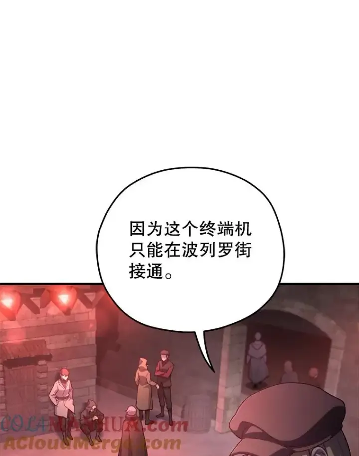 《糟糕的重生》27.推荐信图113