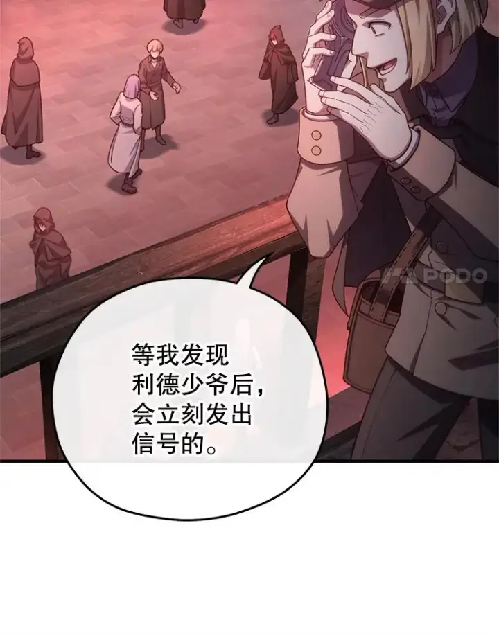 《糟糕的重生》27.推荐信图114