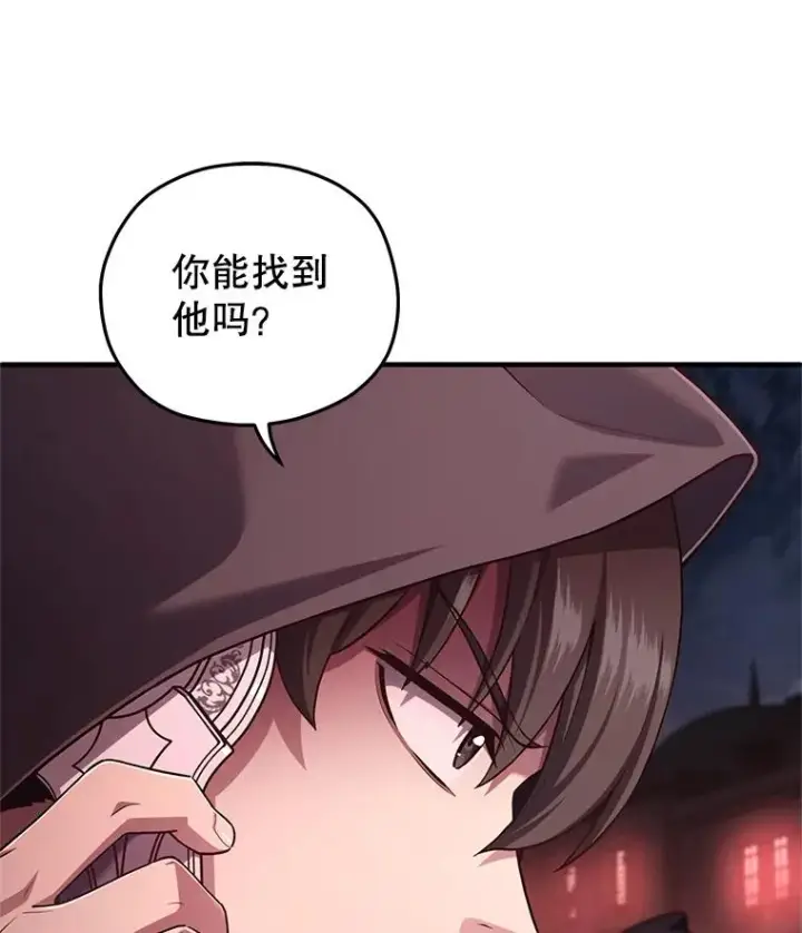 《糟糕的重生》27.推荐信图115