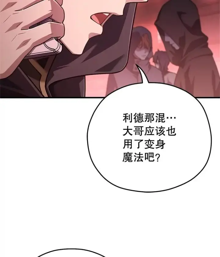 《糟糕的重生》27.推荐信图116