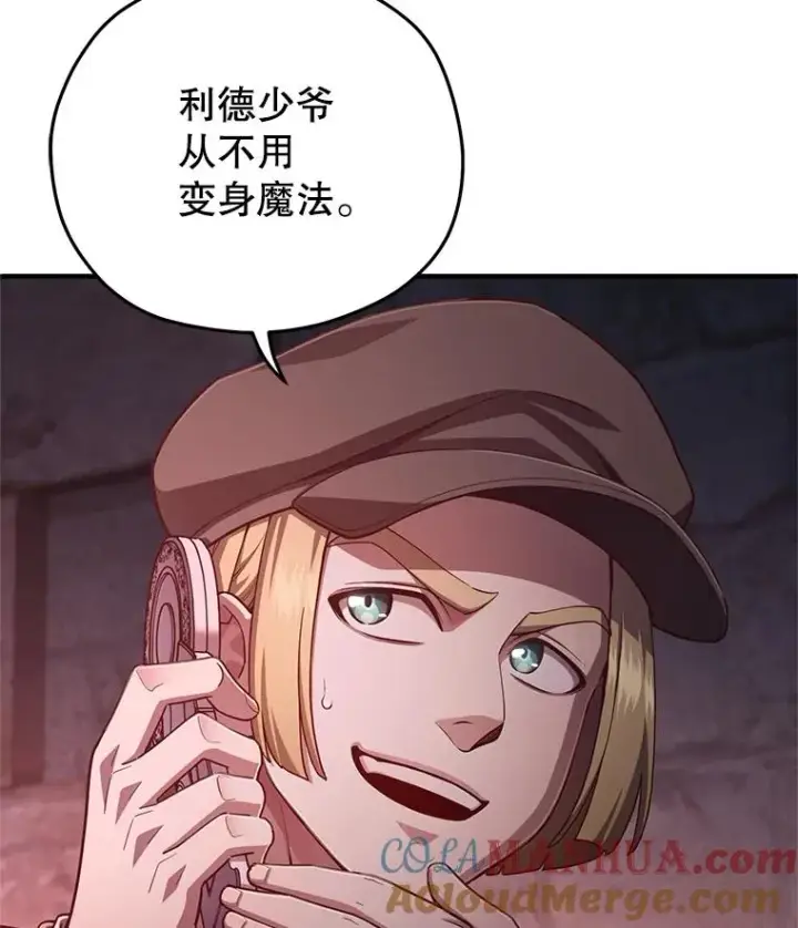 《糟糕的重生》27.推荐信图117