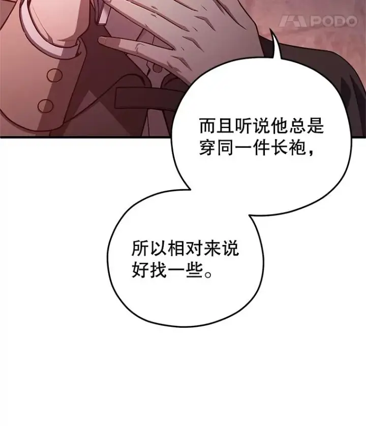《糟糕的重生》27.推荐信图118