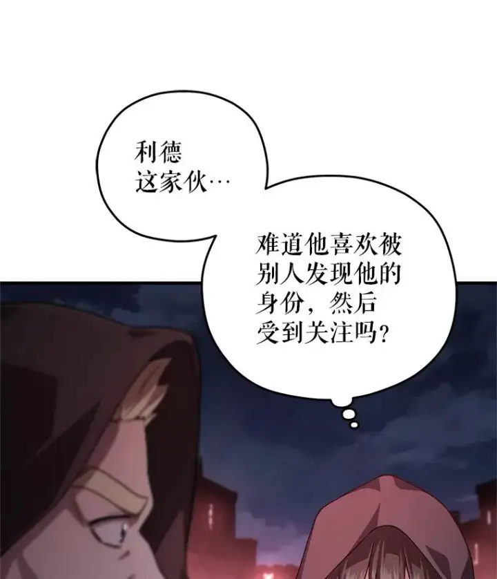 《糟糕的重生》27.推荐信图119