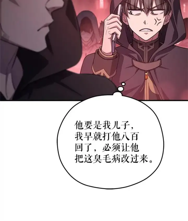 《糟糕的重生》27.推荐信图120