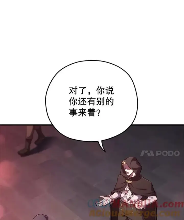《糟糕的重生》27.推荐信图121