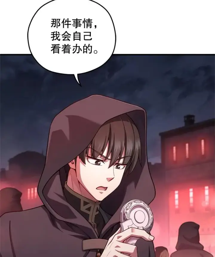《糟糕的重生》27.推荐信图123