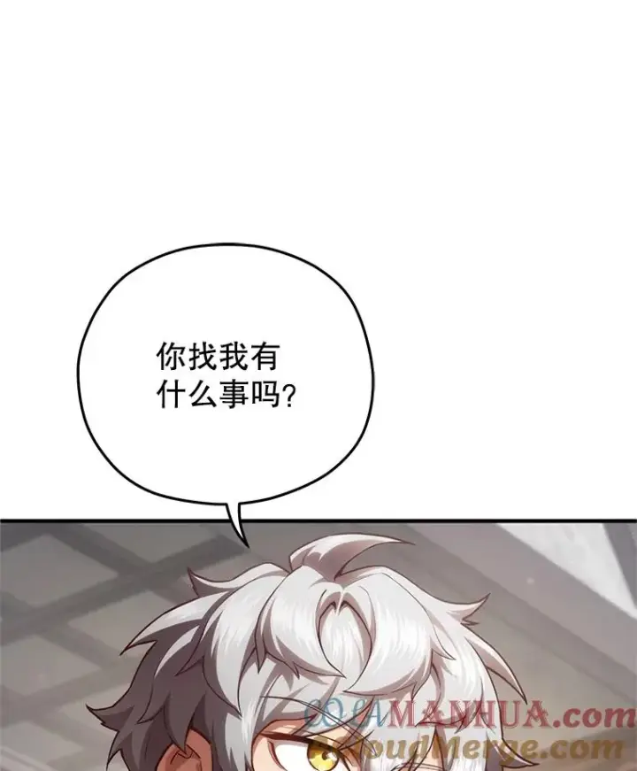 《糟糕的重生》27.推荐信图13