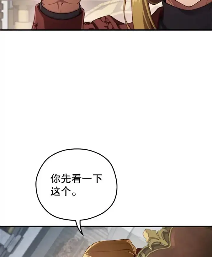 《糟糕的重生》27.推荐信图16