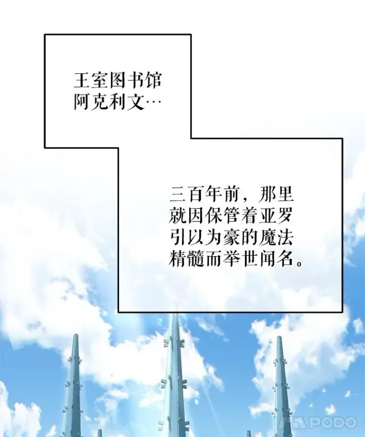 《糟糕的重生》27.推荐信图22