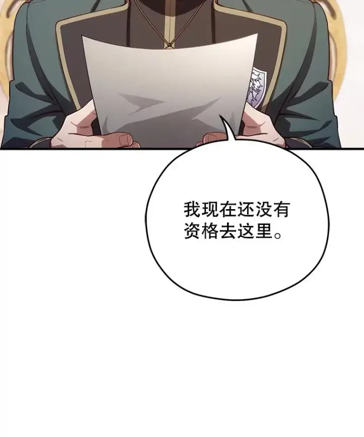 《糟糕的重生》27.推荐信图26