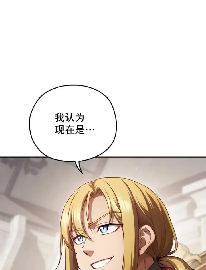 《糟糕的重生》27.推荐信图27