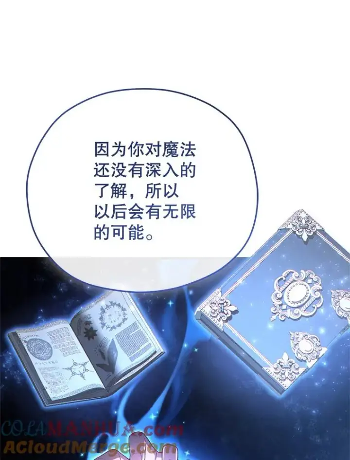 《糟糕的重生》27.推荐信图29