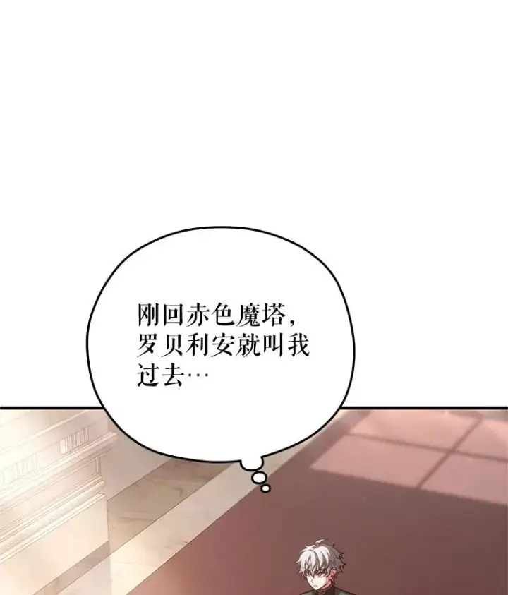 《糟糕的重生》27.推荐信图3