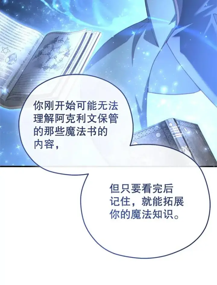 《糟糕的重生》27.推荐信图31
