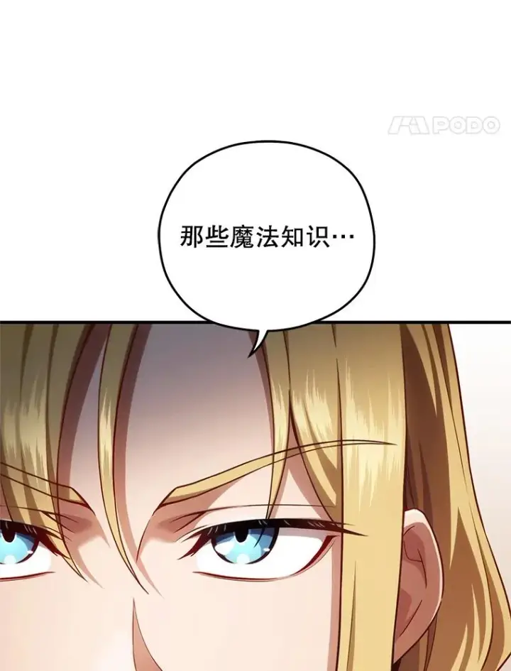 《糟糕的重生》27.推荐信图32