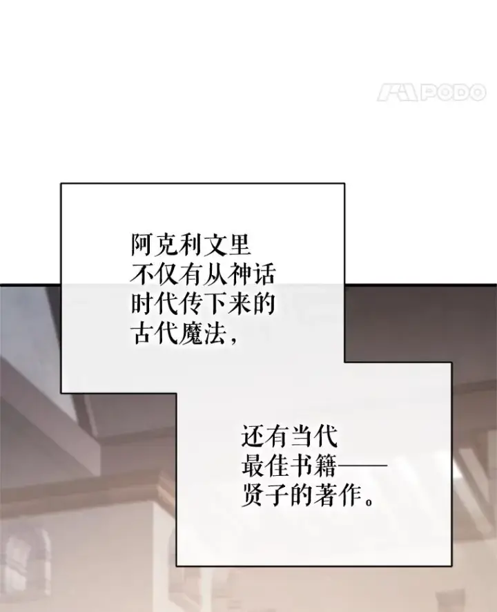 《糟糕的重生》27.推荐信图36