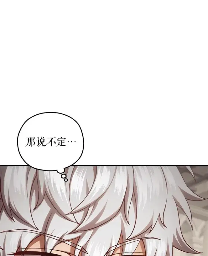 《糟糕的重生》27.推荐信图38
