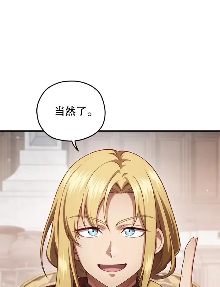 《糟糕的重生》27.推荐信图40