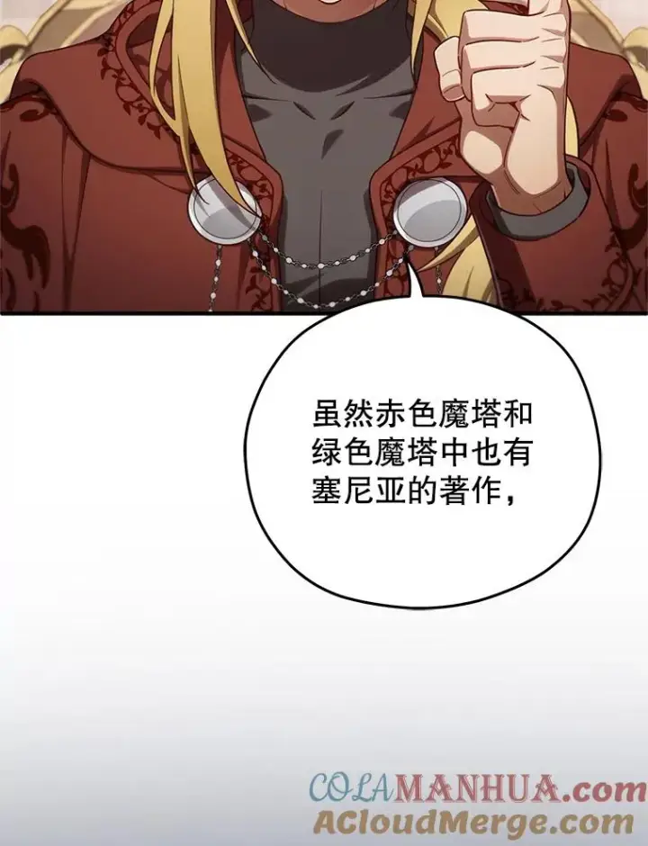 《糟糕的重生》27.推荐信图41