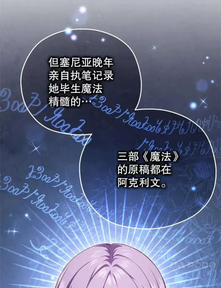《糟糕的重生》27.推荐信图42