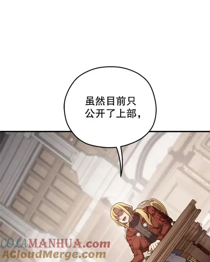 《糟糕的重生》27.推荐信图45