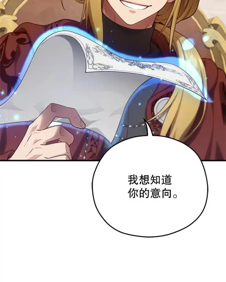 《糟糕的重生》27.推荐信图50