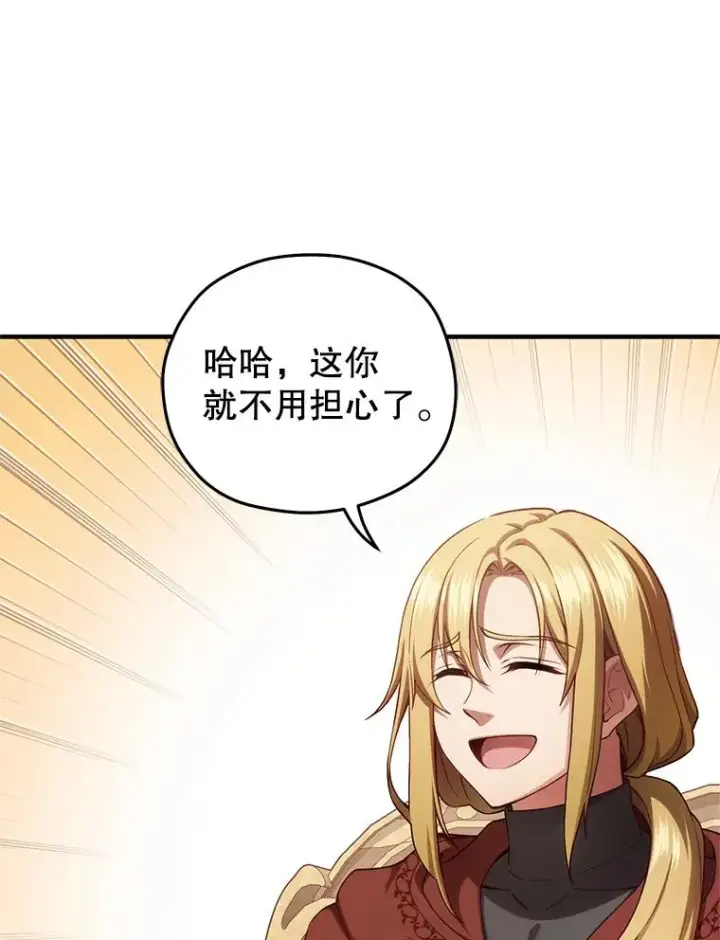 《糟糕的重生》27.推荐信图55