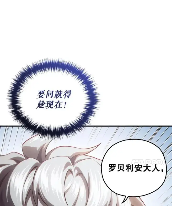 《糟糕的重生》27.推荐信图59