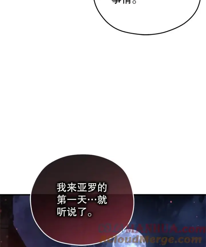 《糟糕的重生》27.推荐信图61
