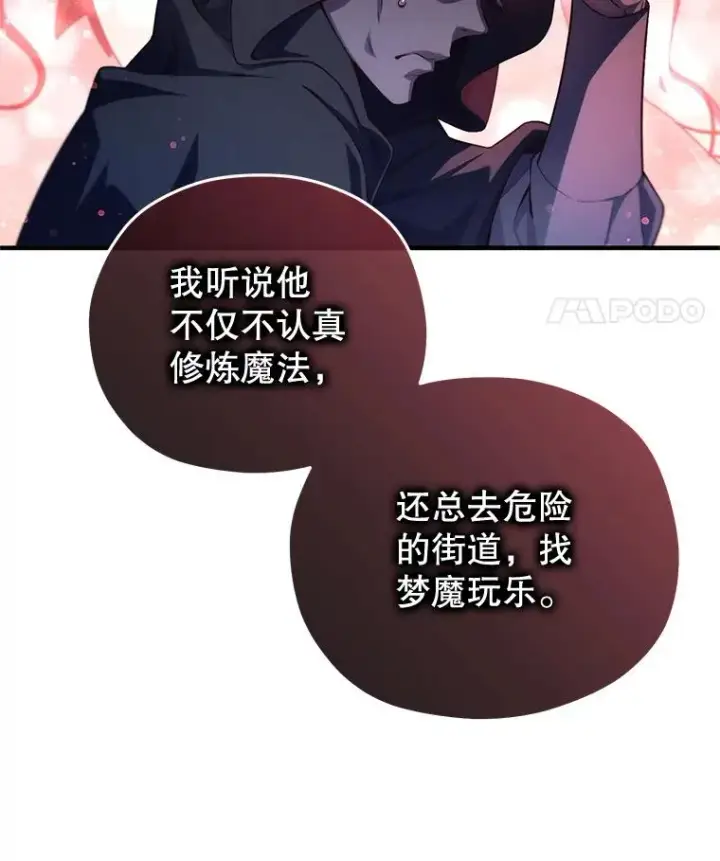 《糟糕的重生》27.推荐信图63