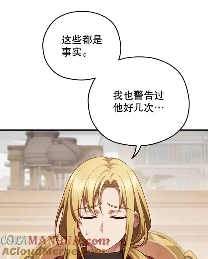 《糟糕的重生》27.推荐信图69