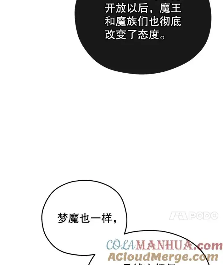 《糟糕的重生》27.推荐信图73