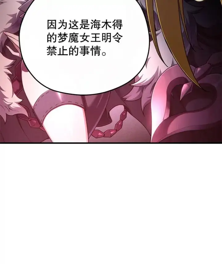 《糟糕的重生》27.推荐信图75