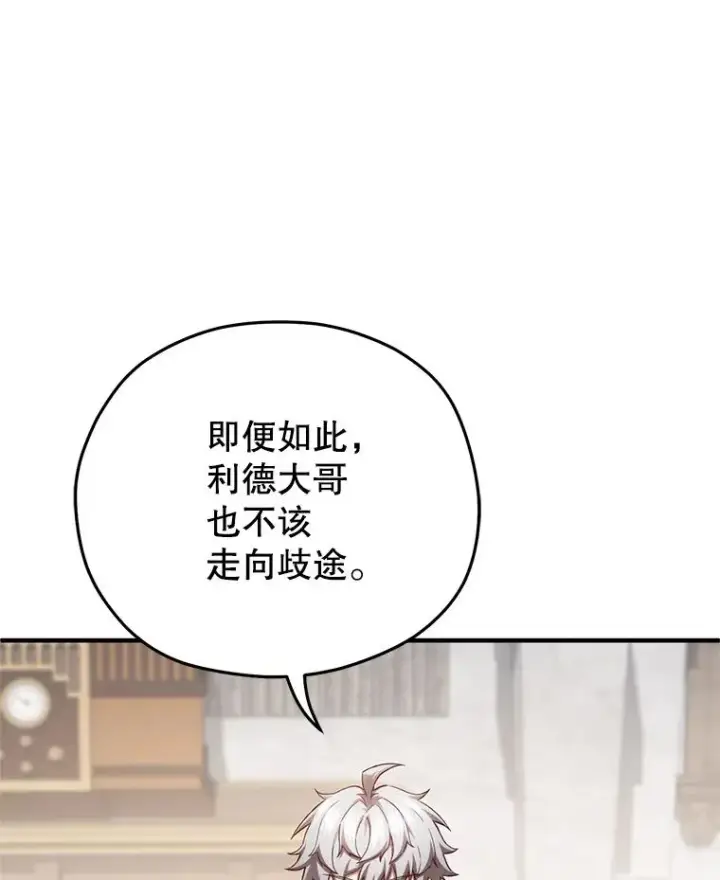 《糟糕的重生》27.推荐信图76