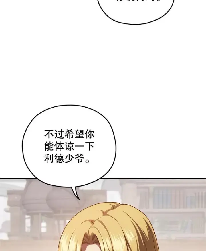 《糟糕的重生》27.推荐信图78
