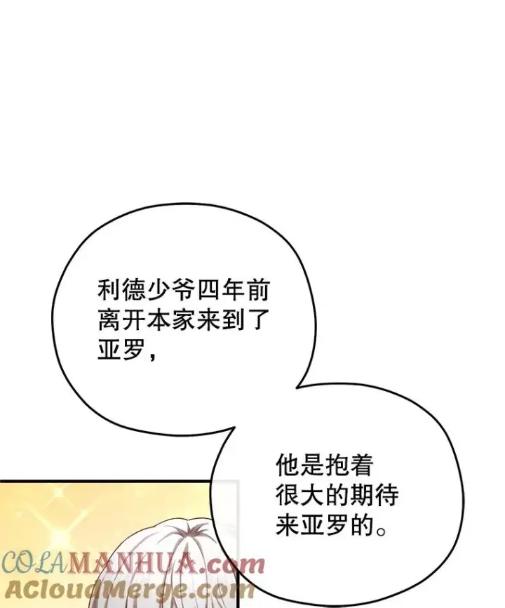 《糟糕的重生》27.推荐信图81