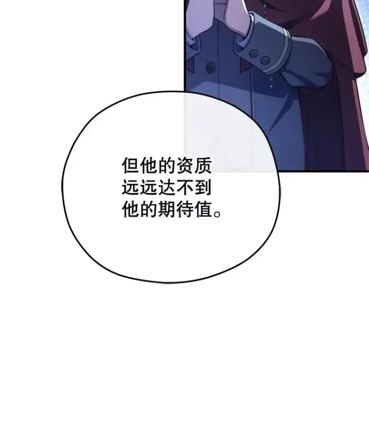 《糟糕的重生》27.推荐信图83
