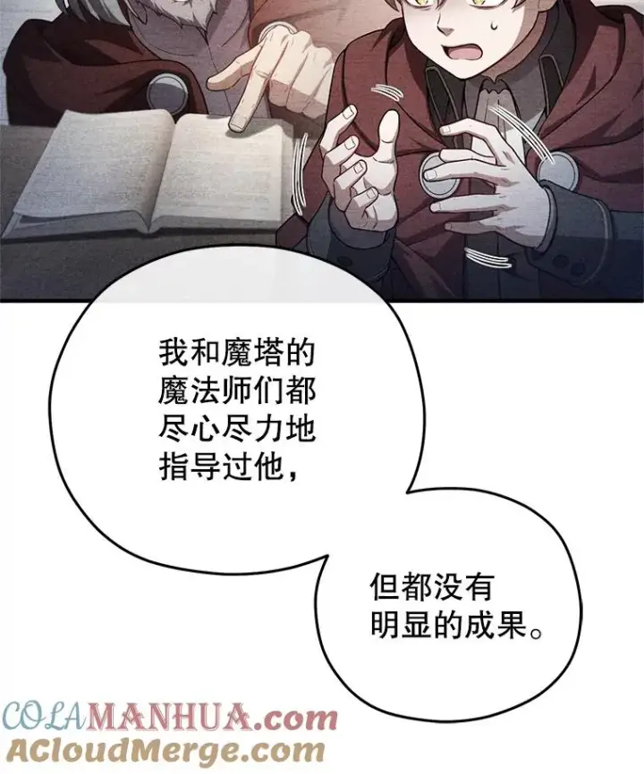 《糟糕的重生》27.推荐信图85