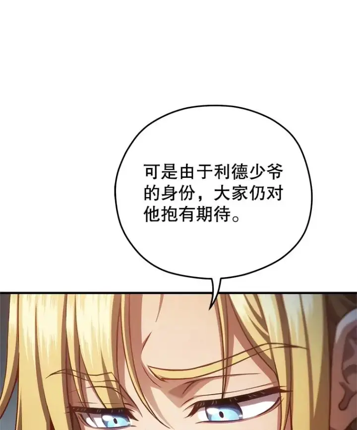 《糟糕的重生》27.推荐信图86