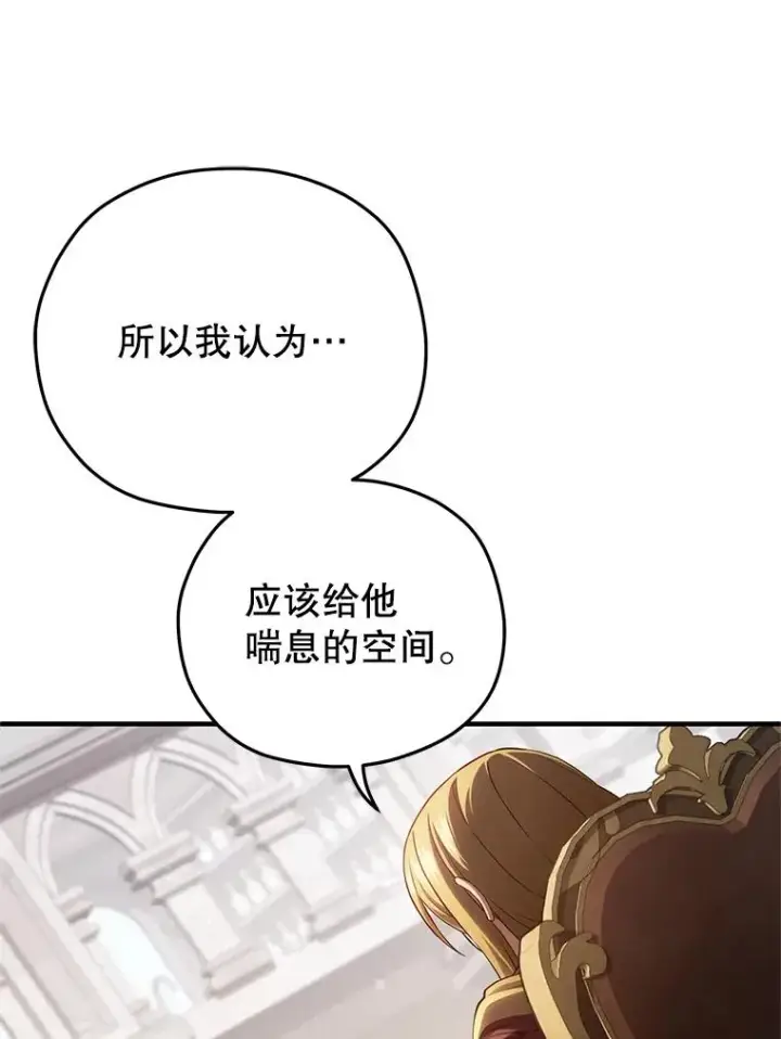 《糟糕的重生》27.推荐信图88