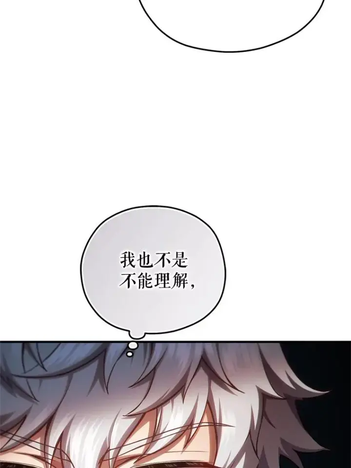 《糟糕的重生》27.推荐信图90