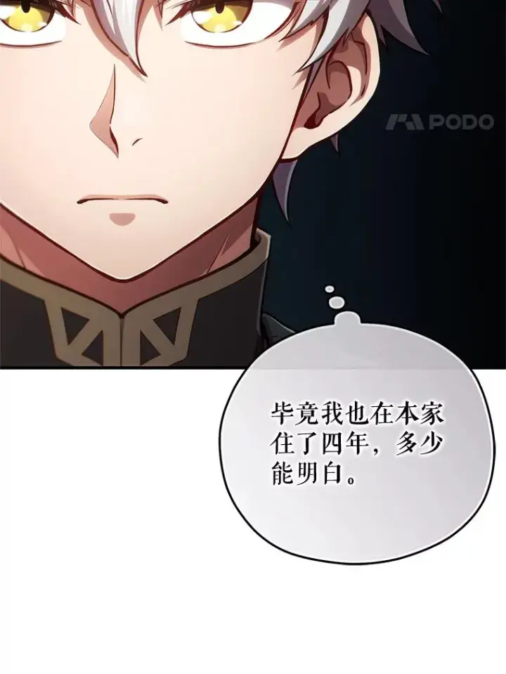 《糟糕的重生》27.推荐信图91