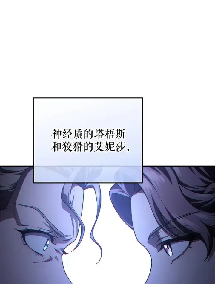 《糟糕的重生》27.推荐信图92