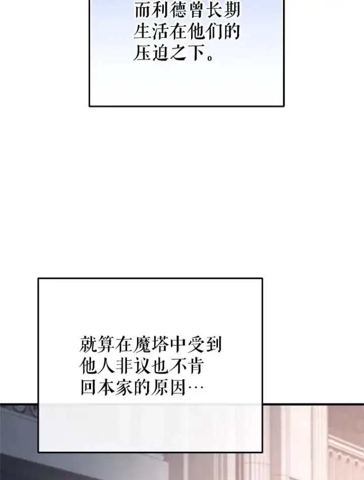 《糟糕的重生》27.推荐信图95